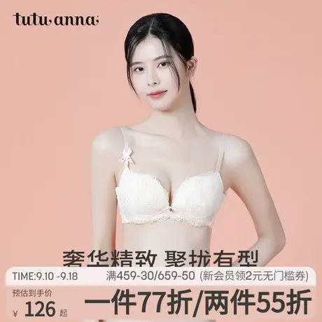 tutuanna文胸 女 棉质蝴蝶结蕾丝刺绣收副乳无钢圈聚拢文胸内衣女商品大图