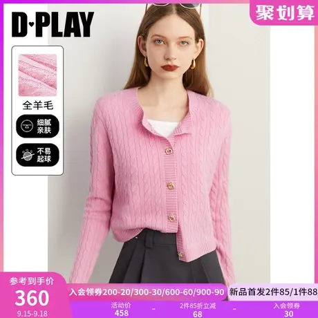 DPLAY2023秋琎口云朵触感100羊毛樱花粉重工绞花针织开衫外套商品大图