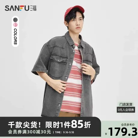 三福2023秋男士分割结构工装牛仔短衬衫 街头宽松上衣男473460商品大图