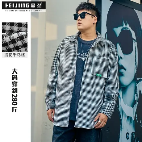 黑劲大码衬衫男秋季加肥加大胖子外套潮流显瘦宽松千鸟格长袖衬衣商品大图