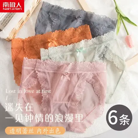 南极人内裤女蕾丝边性感无痕纯棉裆透明日系少女透气三角短裤商品大图