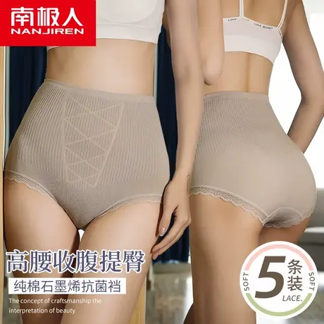 南极人高腰收腹内裤女士纯棉石墨烯抗菌裆夏季性感大码提臀三角裤商品大图