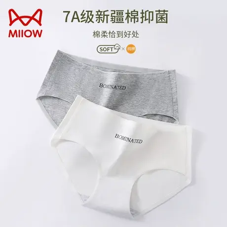 猫人内裤女生纯棉抗菌2023新款秋冬无痕全棉中腰抑菌三角短裤头图片