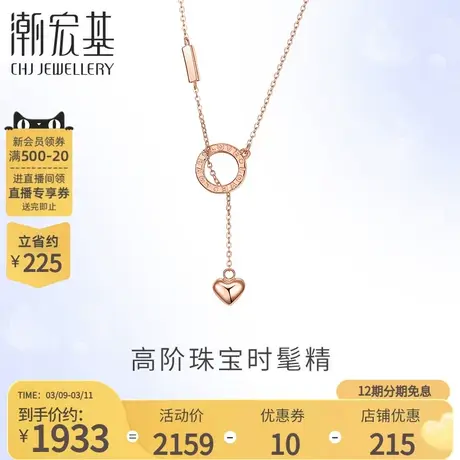 潮宏基悦己小幸运红18k项链玫瑰金锁骨女坠链套链礼物送女友X商品大图