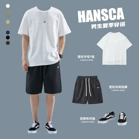 hansca夏季黑色短裤套装男生短袖t恤穿搭纯棉体恤日系男装一套潮商品大图