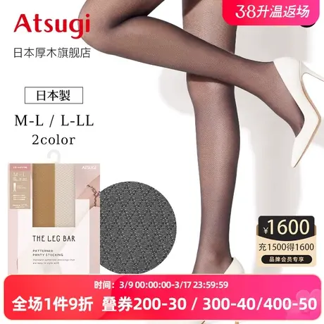 ATSUGI/厚木女士春夏薄款丝袜连裤袜小钻石花纹性感花袜FP70301图片