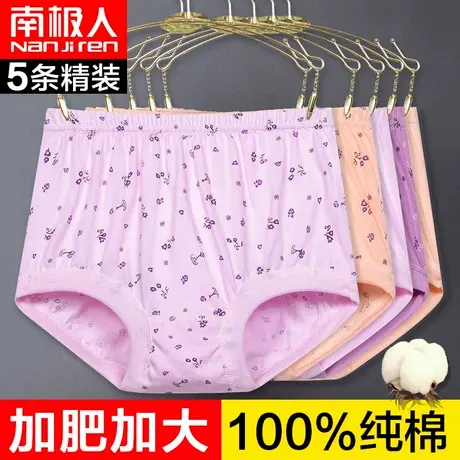 南极人妈妈内裤纯棉中老年人高腰大码女老奶奶老人全棉三角短裤头商品大图