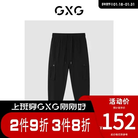 GXG男装 [新尚]商场同款自我疗愈系列黑色收口工装长裤 夏季新品商品大图
