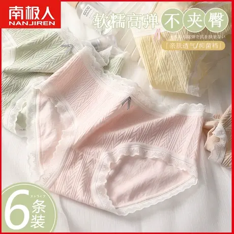 无痕内裤女士纯棉裆抗菌少女日系蕾丝甜美夏季薄款透气中腰三角裤商品大图