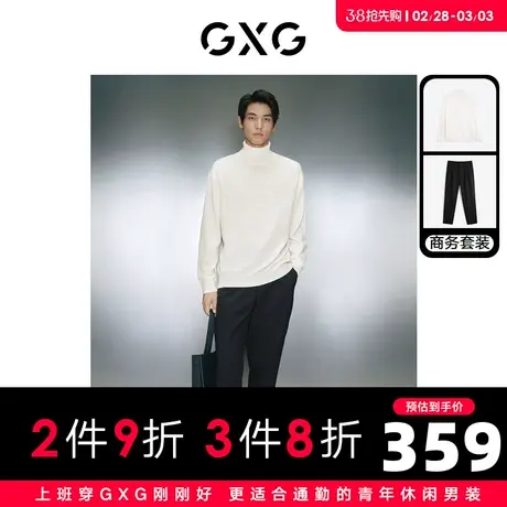 GXG男装 2023年冬季全羊毛高领毛衣加厚休闲西裤商务套装商品大图