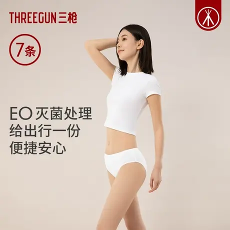 三枪7条一次性内裤女纯棉无菌旅行短裤日抛全棉免洗图片