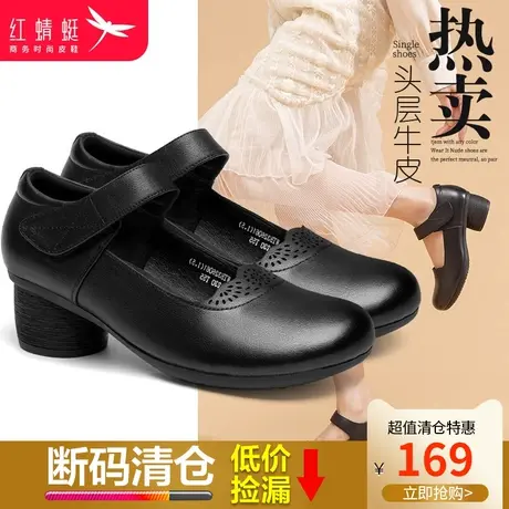 红蜻蜓真皮软底单鞋女 2024新款一字扣中年妈妈女鞋 圆头女士皮鞋图片