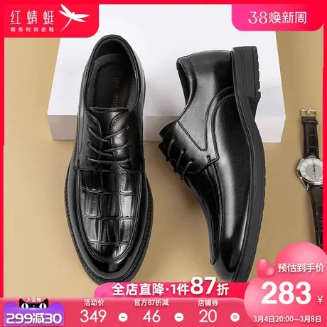 红蜻蜓男鞋2024春季新款商务正装男皮鞋百搭真皮防滑耐磨休闲皮鞋商品大图