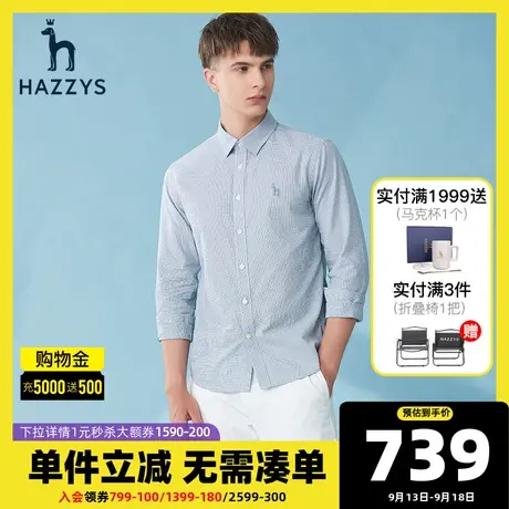 Hazzys哈吉斯新疆棉衬衫男韩版潮流衬衣长袖男士休闲春夏男装外套图片
