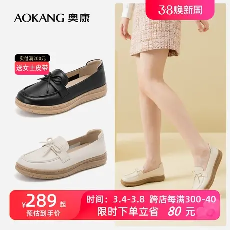 奥康女鞋新款真皮套脚乐福鞋通勤百搭防滑舒适护士豆豆鞋图片