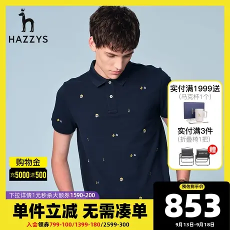 Hazzys哈吉斯夏季新品男士短袖polo衫韩版时尚宽松休闲T恤男潮流商品大图