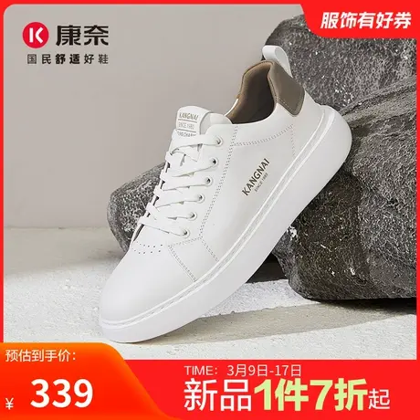 康奈男鞋2025春季新品时尚休闲板鞋头层牛皮轻质纯色百搭办公室鞋商品大图