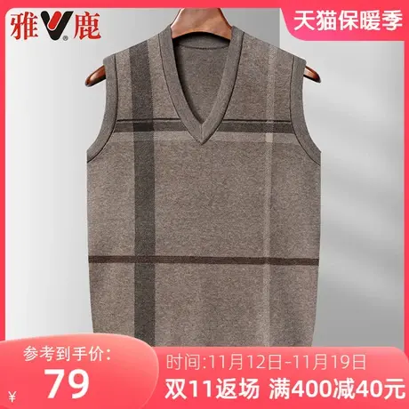 雅鹿男士背心马甲中年爸爸装坎肩v领无袖针织毛衣春秋季新款上衣图片