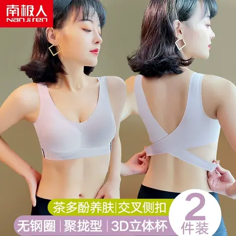 无痕无钢圈内衣女小胸聚拢美背收副乳防下垂上托调整型运动文胸罩图片