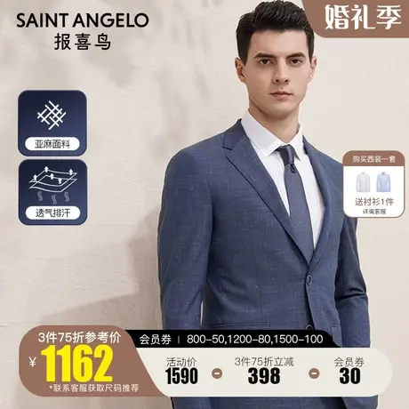 报喜鸟2022新款男商务休闲弹力羊毛西装上衣两粒扣修身正装西服男图片