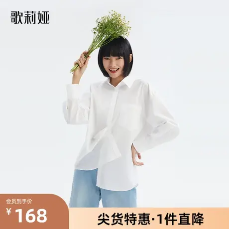 歌莉娅奥莱 夏季新品白色宽松立体翅膀棉镂空衬衫上衣124H3E120图片