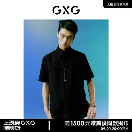 GXG男装 BG联名黑色翻领短袖衬衫特殊分割2022年夏季新品图片