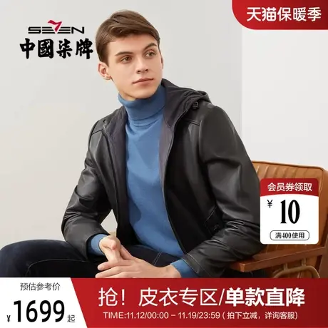 【绵羊皮】柒牌男士皮衣2021冬季新款休闲商务黑色帽领夹克衫外套图片