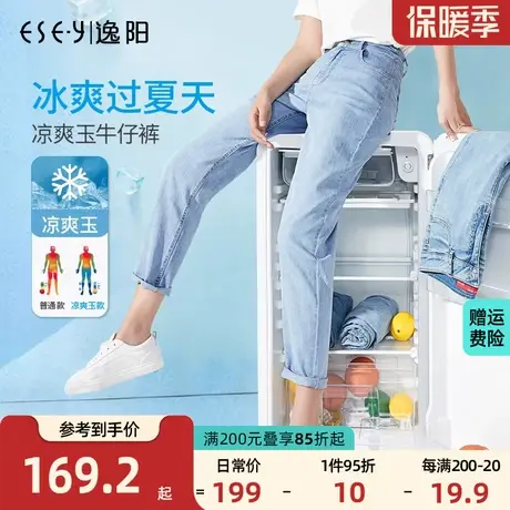 逸阳牛仔老爹裤女显瘦2023春夏新款宽松萝卜时尚显高百搭哈伦裤女商品大图