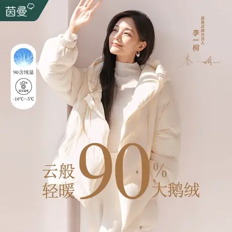 茵曼旗舰店官网科技感零重力连帽羽绒服女2023年冬季新款保暖外套商品大图