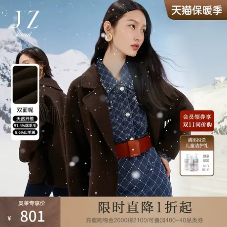 玖姿羊毛巧克力咖色量感廓形流苏双面呢女大衣-JUZUI2021冬季新款图片