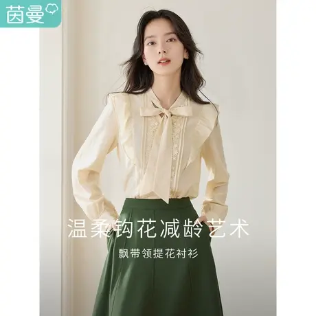 茵曼2023春女新款法式绑带立领灯笼袖别致荷叶边叶子提花衬衫衬衣图片