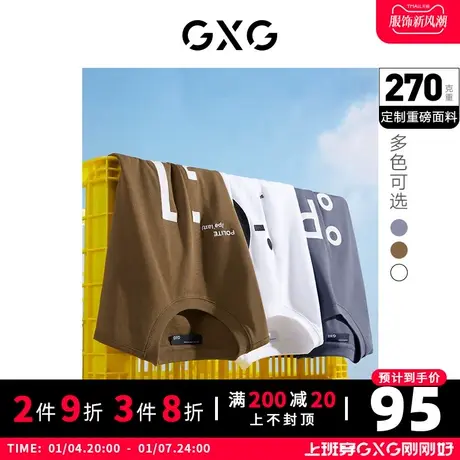 GXG男装 重磅系列多色表情图案简约圆领短袖T恤2022年秋季商品大图