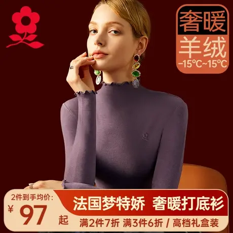 梦特娇蚕丝德绒打底衫女半高领秋衣加绒保暖内衣羊绒上衣长袖t恤图片