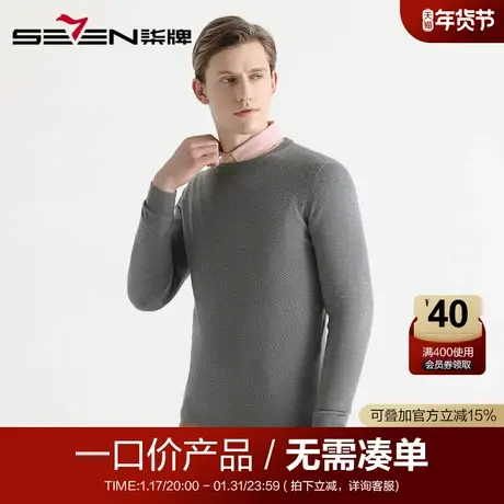 【清仓】柒牌男装针织衫2020秋冬毛衫商务休闲圆领套头长袖毛衣男图片
