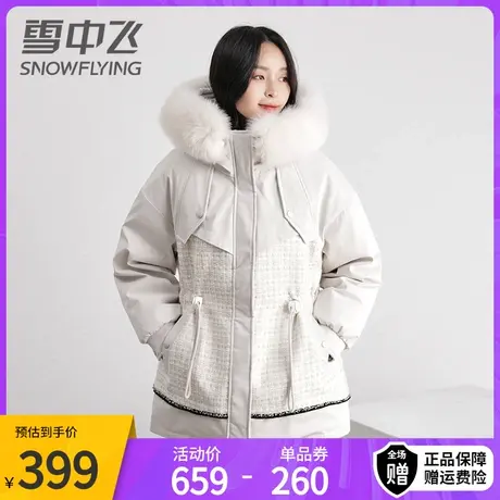 雪中飞新款冬季羽绒服短款狐狸毛领保暖时尚女款连帽休闲外套商品大图