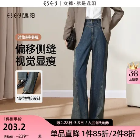 逸阳直筒牛仔裤女2024年春季新款不规则拼接显瘦阔腿长裤子商品大图