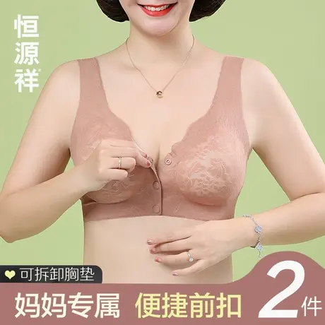 恒源祥妈妈内衣文胸中年妇女薄款无钢圈前开扣背心式无痕聚拢胸罩商品大图
