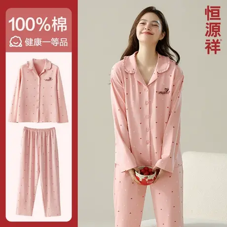恒源祥纯棉睡衣女甜美可爱春夏季薄款休闲外穿全棉透气家居服套装商品大图