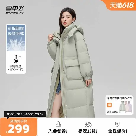 雪中飞2025秋新款女士长款可拆卸帽羽绒服直筒韩版休闲简约宽松商品大图