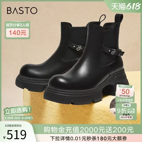 百思图冬季商场新款高跟切尔西烟筒靴厚底增高女短靴A9820DD4图片