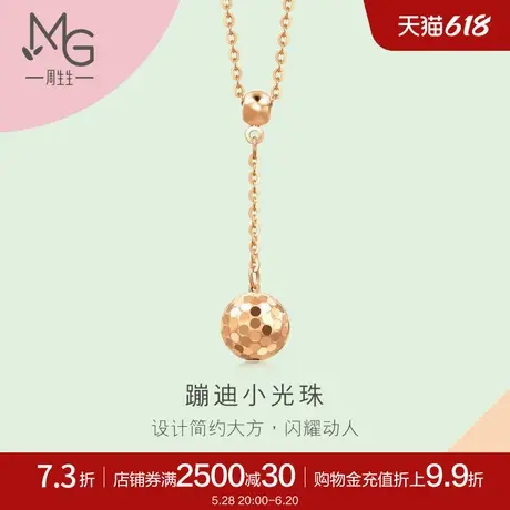 周生生薄荷系列18K玫瑰金长链圆珠项链k金彩金套链92532N商品大图