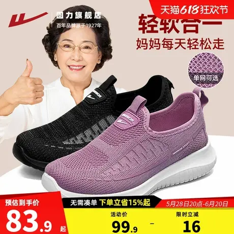 回力老人鞋女妈妈鞋夏季一脚蹬软底运动鞋中老年健步鞋老北京布鞋商品大图