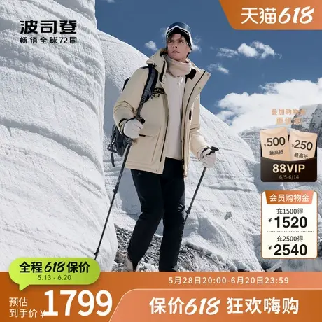 【鹅绒】波司登冬季男短款防风连帽蓄热内里极寒羽绒服商品大图