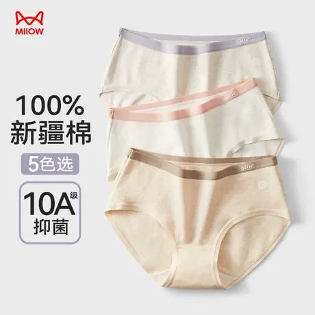 猫人内裤女纯棉抑菌档高弹透气不夹臀女生三角内裤少女无痕商品大图