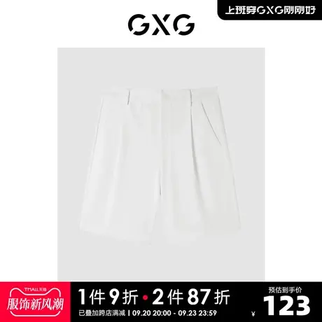 GXG男装 商场同款夏日海风系列白色简约短裤 2022年夏季新品商品大图