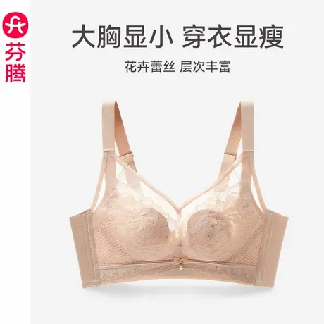 芬腾内衣女防下垂性感蕾丝文胸新款舒适透气薄款无钢圈收副乳胸罩图片