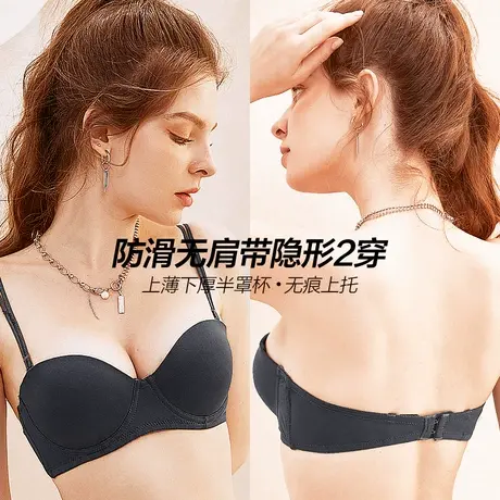 艾舒客低胸半罩杯无痕文胸聚拢小胸内衣女无肩带防滑美背胸罩有托商品大图