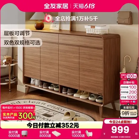 政府补贴全友家居2025新款储物收纳柜家用门口北欧原木风入户鞋柜商品大图