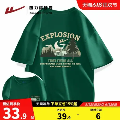 回力墨绿色潮牌男士港风休闲纯棉短袖T恤夏季圆领百搭学生半袖潮S图片