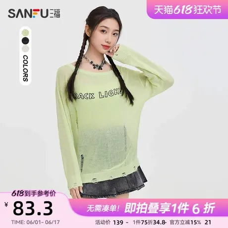 三福毛衣2025新款春季破洞罩衫宽松慵懒风休闲针织上衣女装497524商品大图
